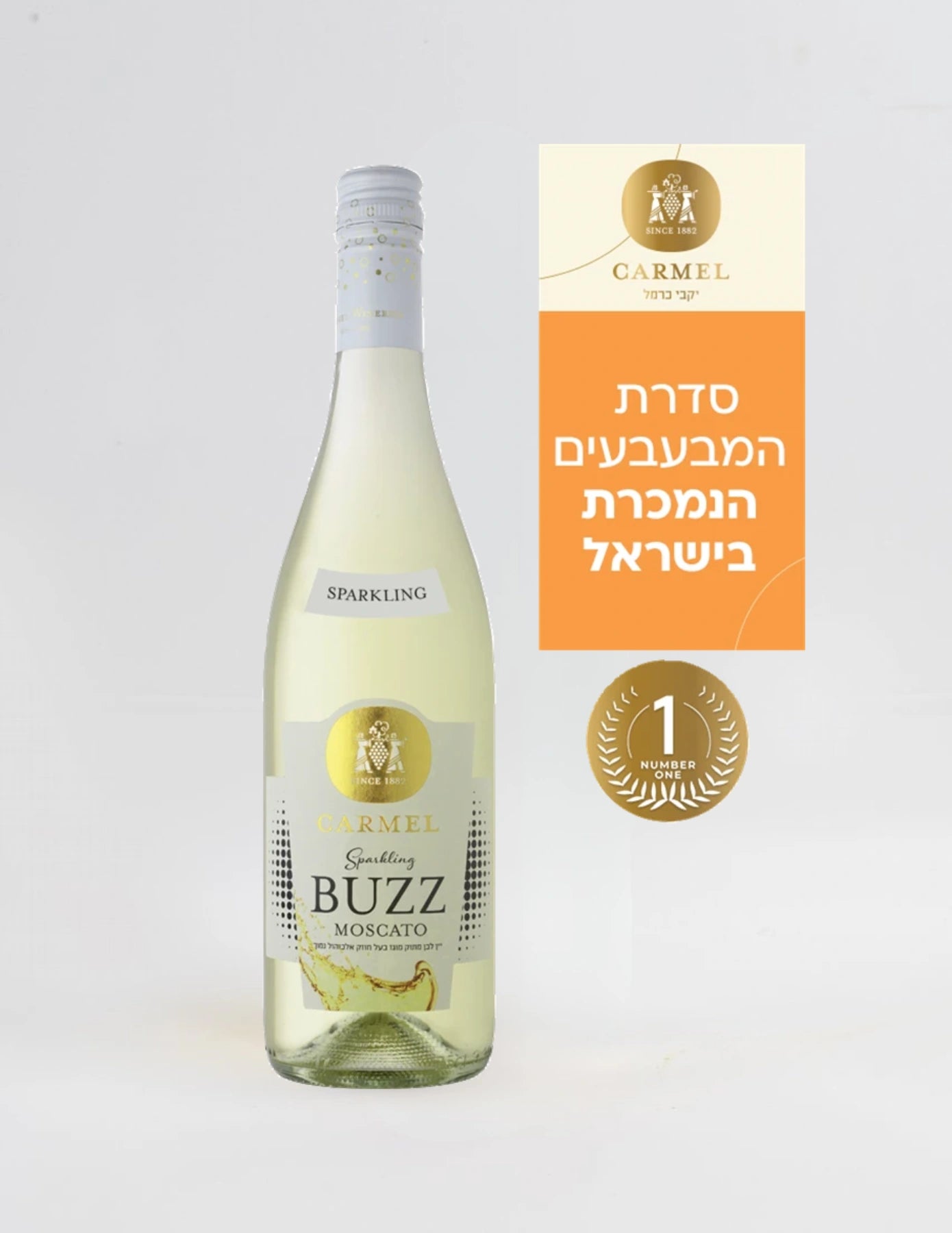 יין לבן מבעבע מוסקטו